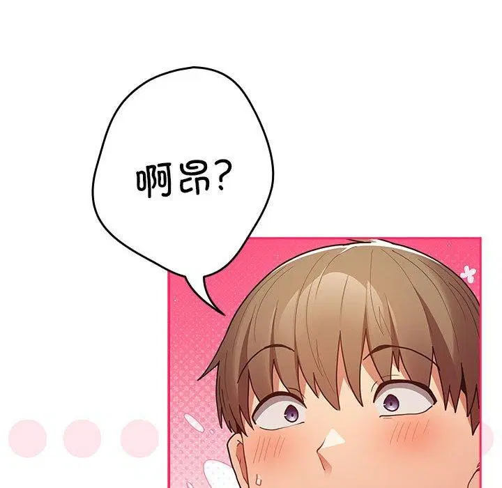 第82話