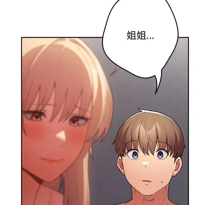 第82話