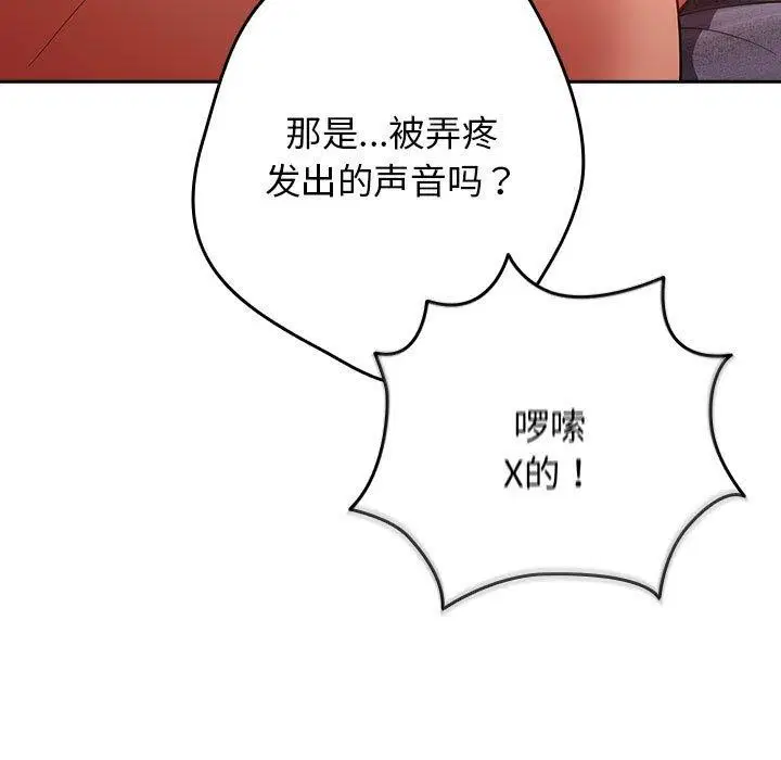 第82話