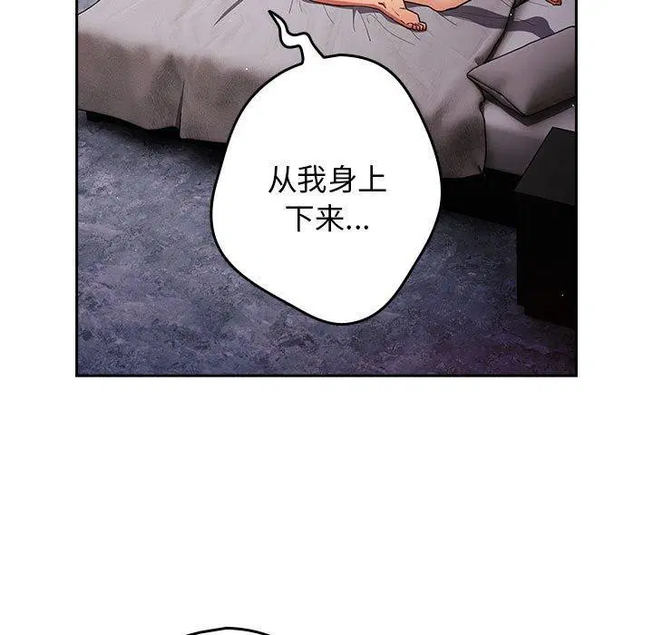 第82話