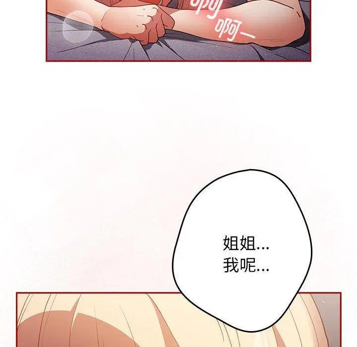 第82話