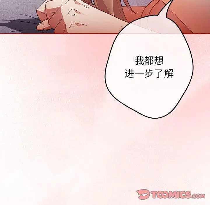第82話