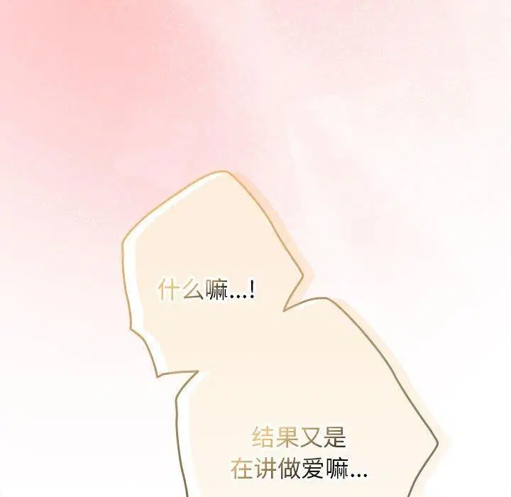 第82話