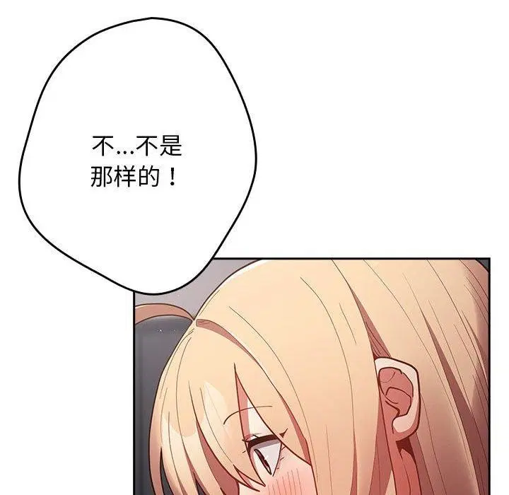 第82話