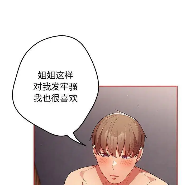 第82話