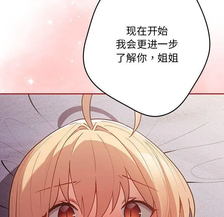 第82話