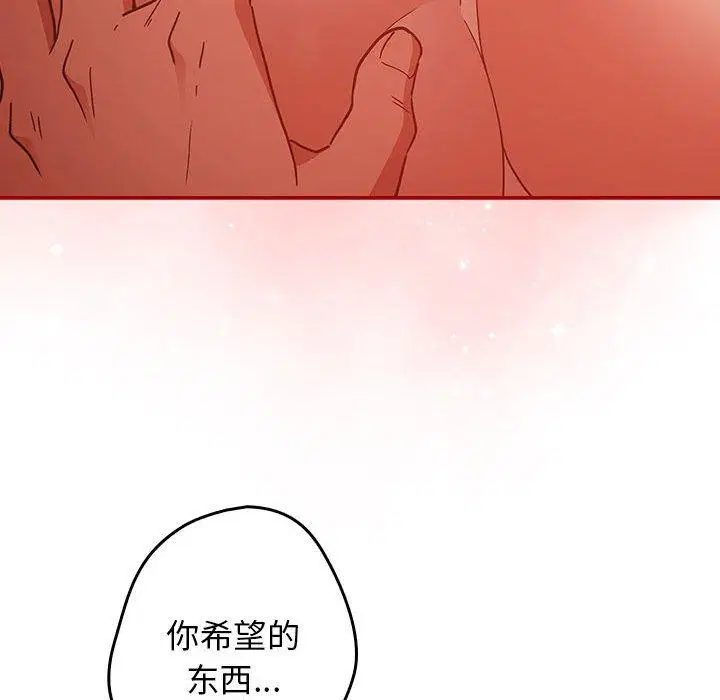 第82話