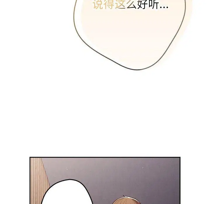 第82話