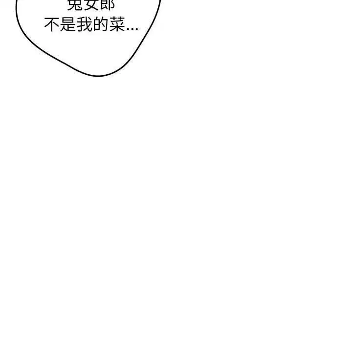第83話