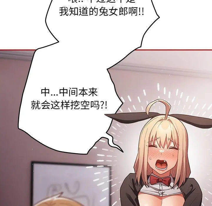 第83話