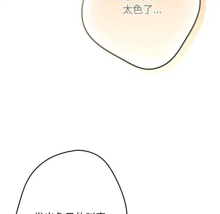 第83話