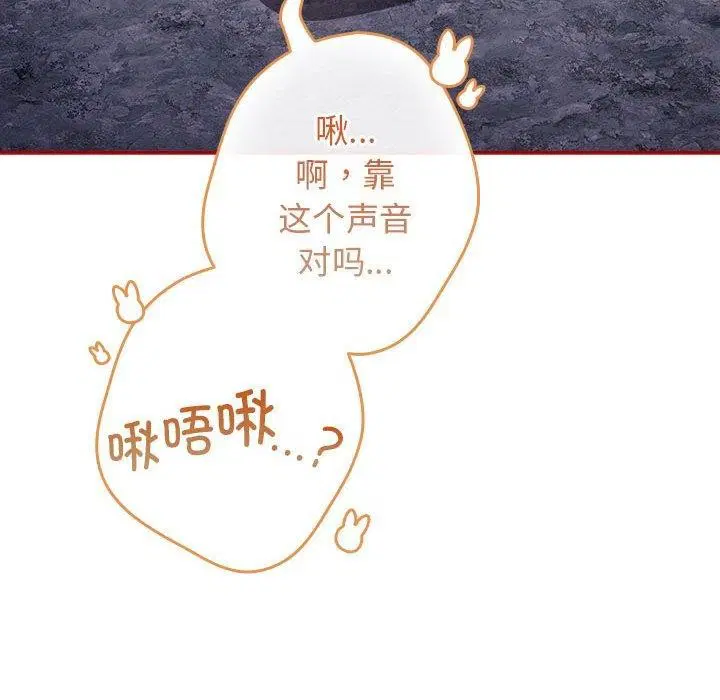 第83話