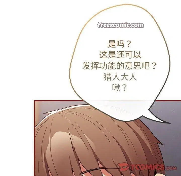 第83話