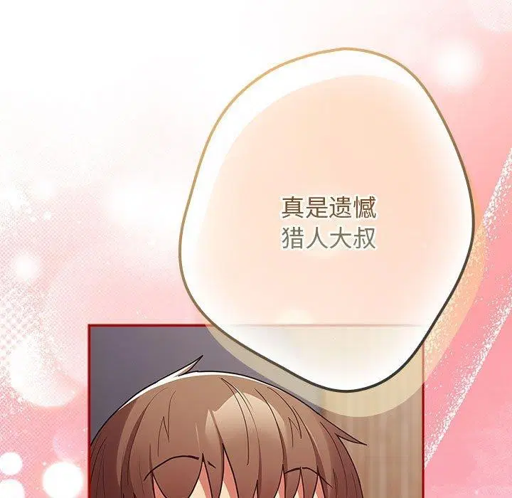 第83話