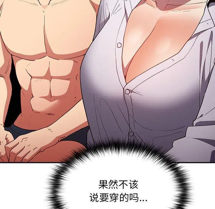 第83話