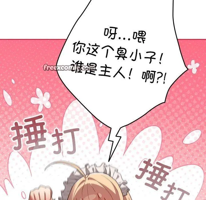 第83話