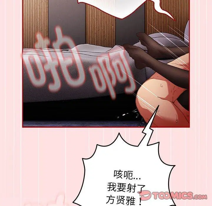 第83話