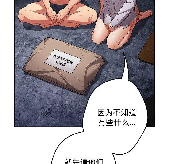 第83話