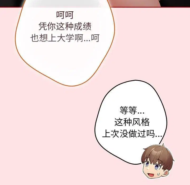 第83話
