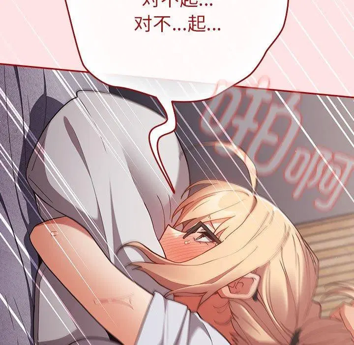 第83話