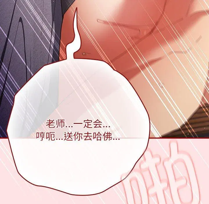 第83話