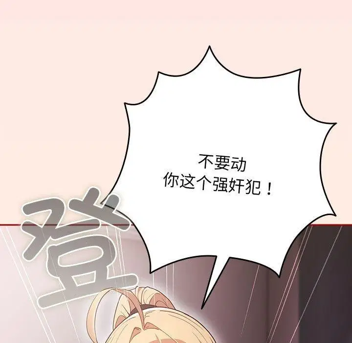 第83話