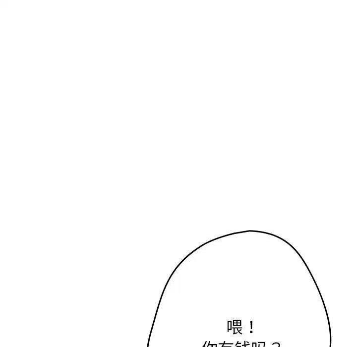 第83話