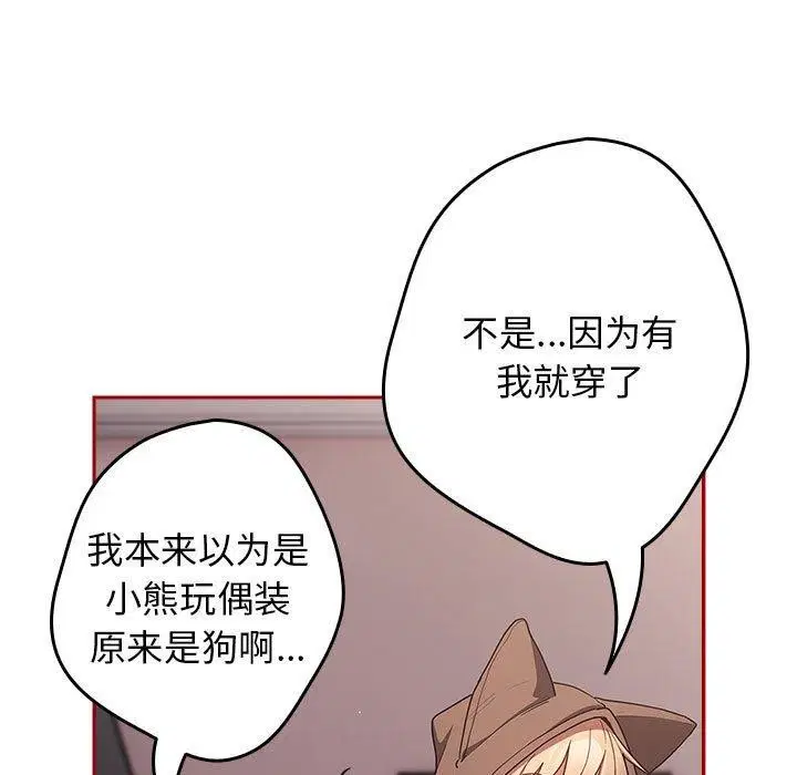 第83話