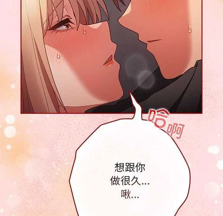 第84話
