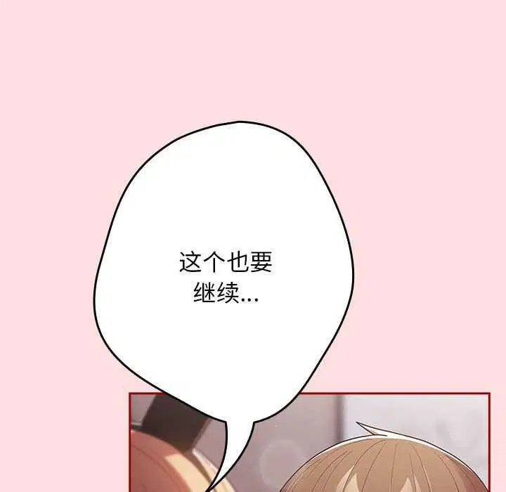 第84話