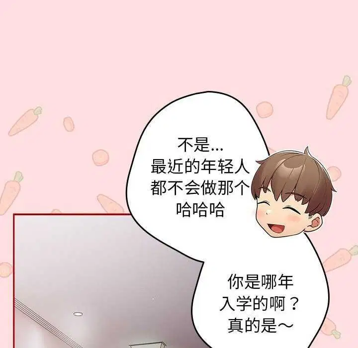 第84話