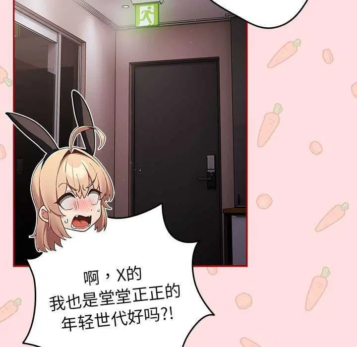 第84話