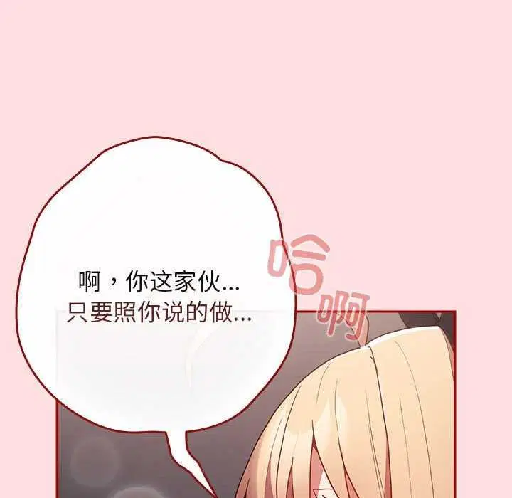 第84話