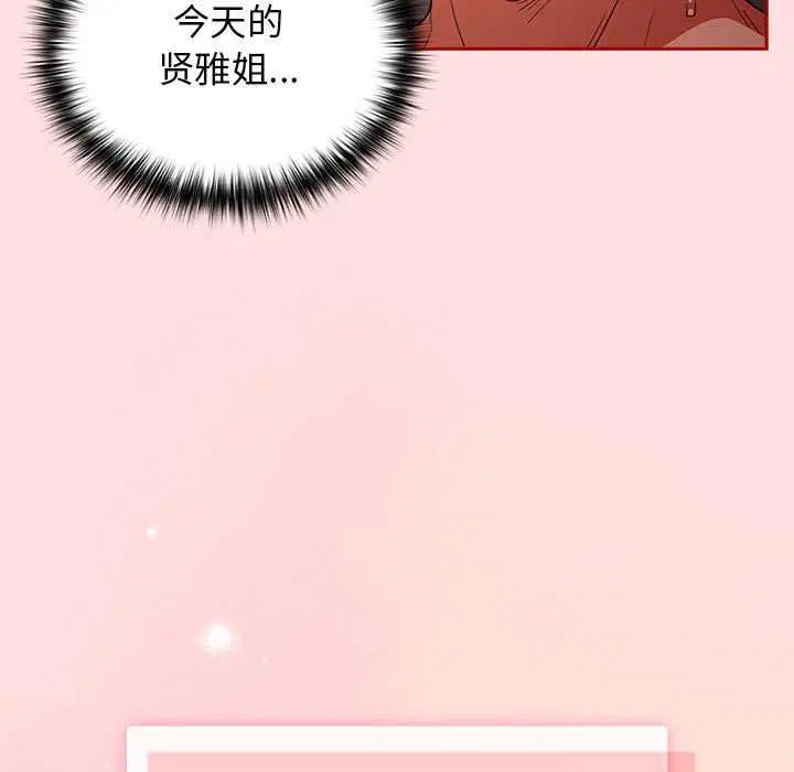 第84話