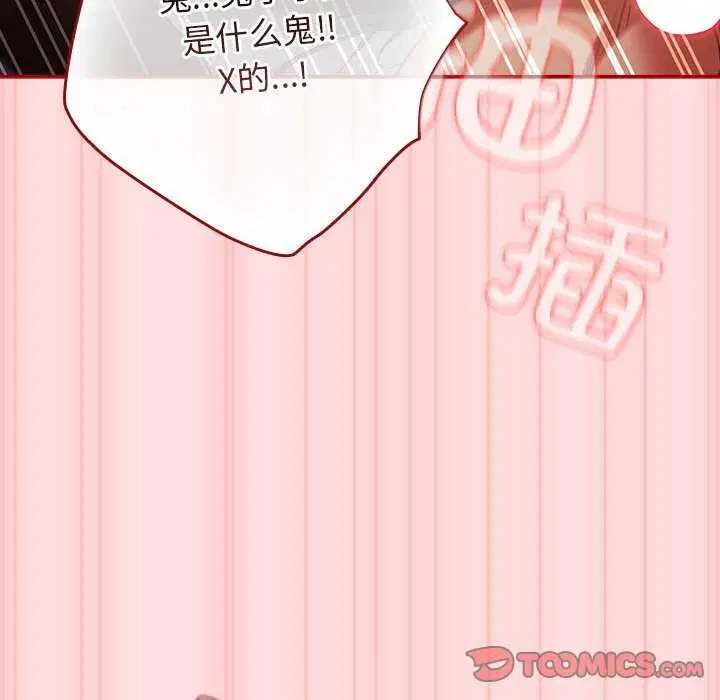 第84話