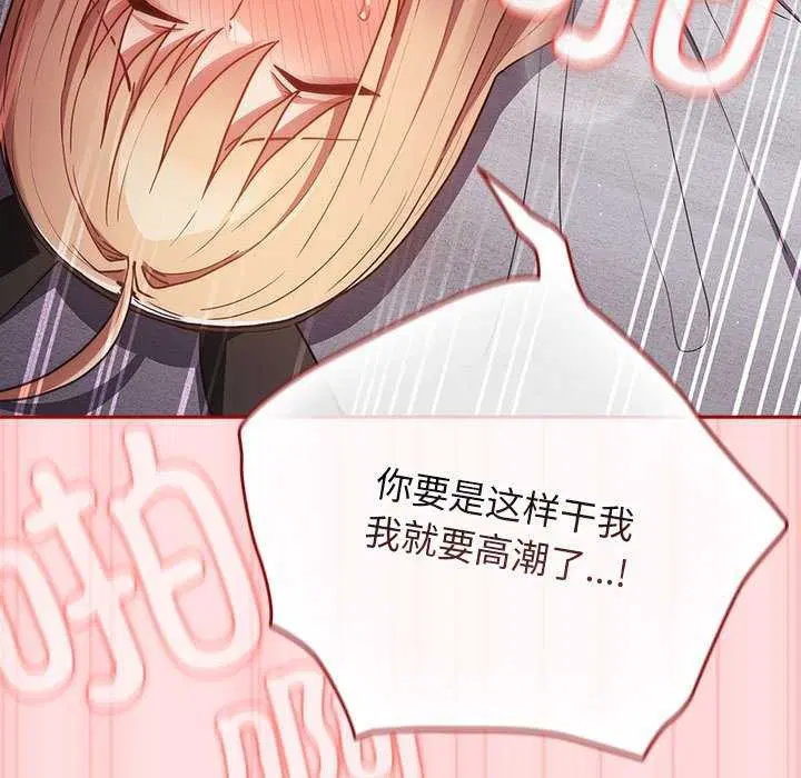 第84話