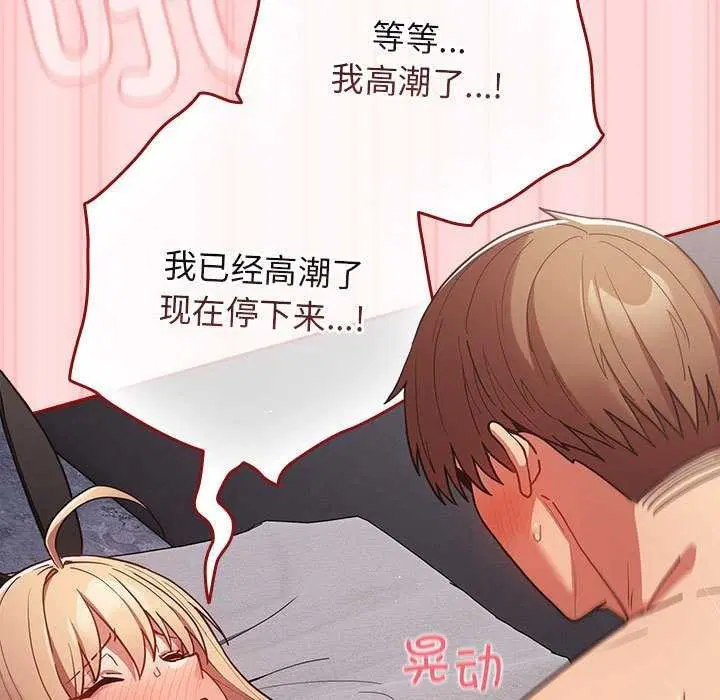 第84話
