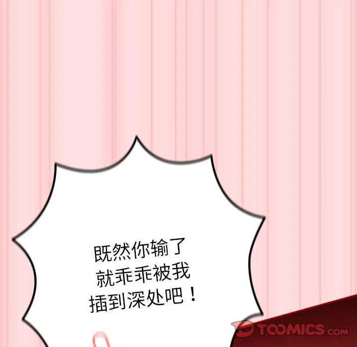 第84話