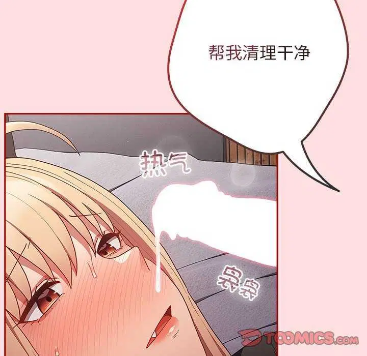 第84話