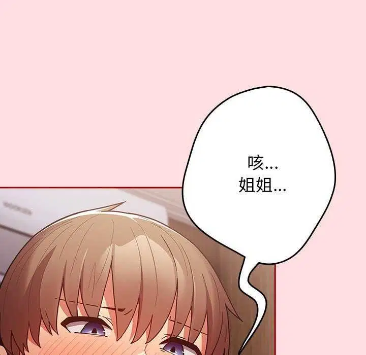 第84話