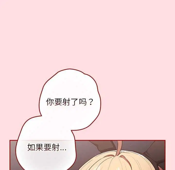 第84話