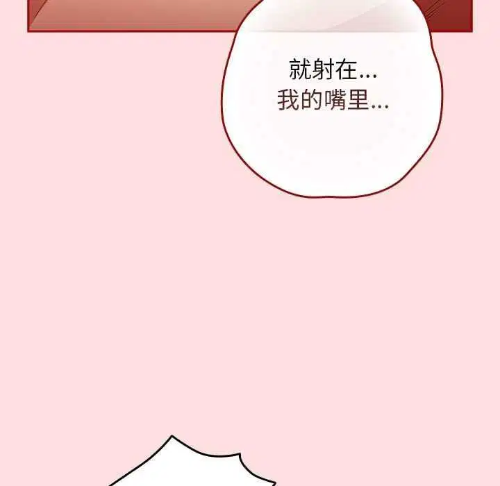 第84話