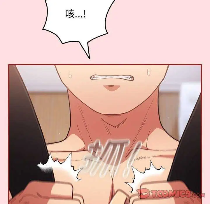 第84話