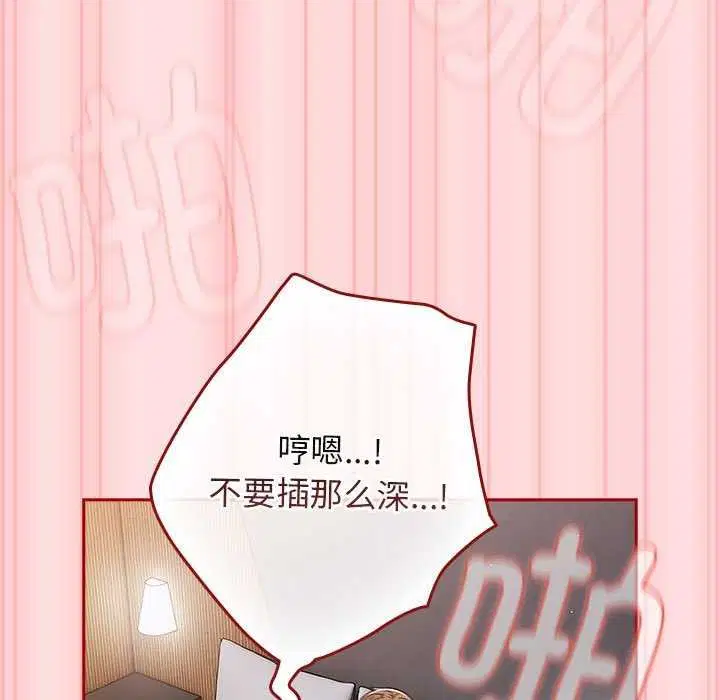 第84話