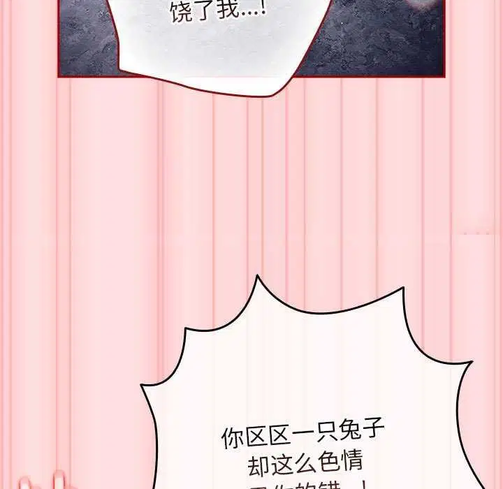 第84話