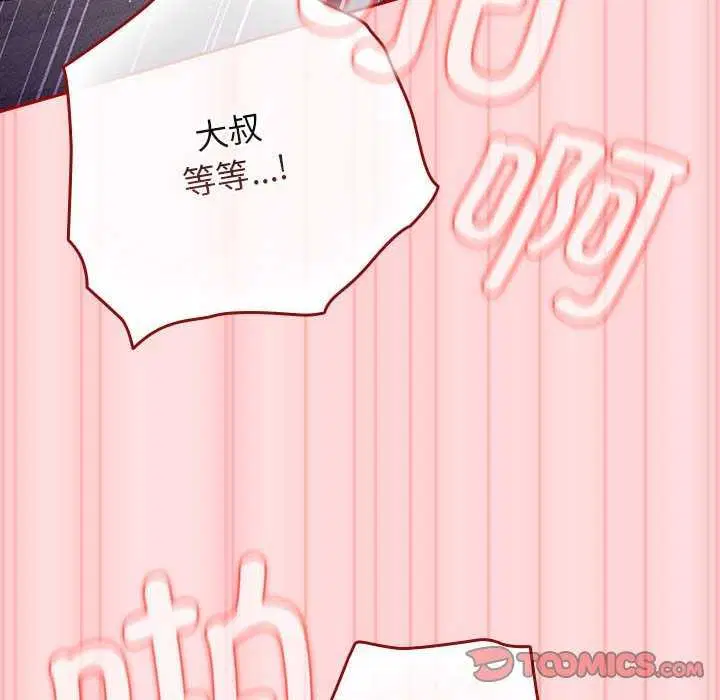 第84話