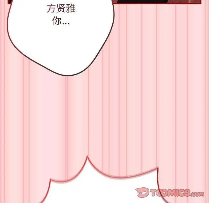 第84話