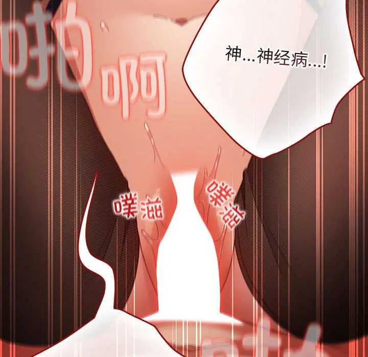第84話