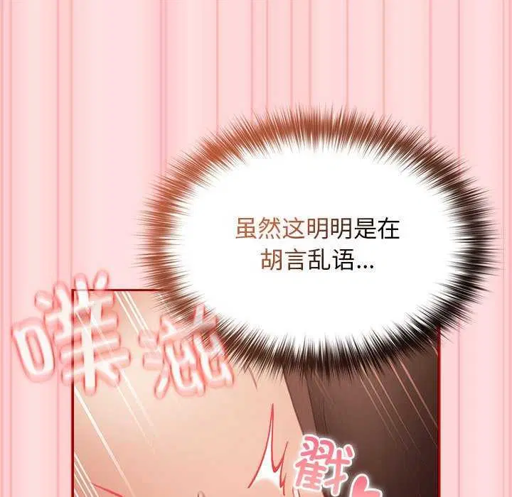 第84話