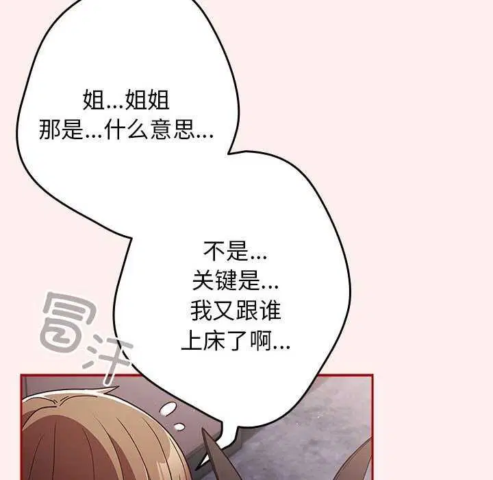 第85話